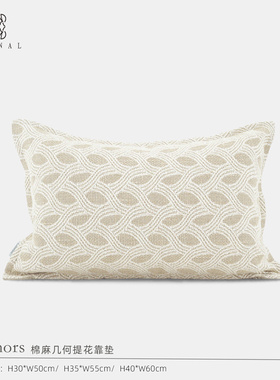 新品『Rumors』高端中古米咖色几何棉麻靠垫中式法式四季别墅腰枕