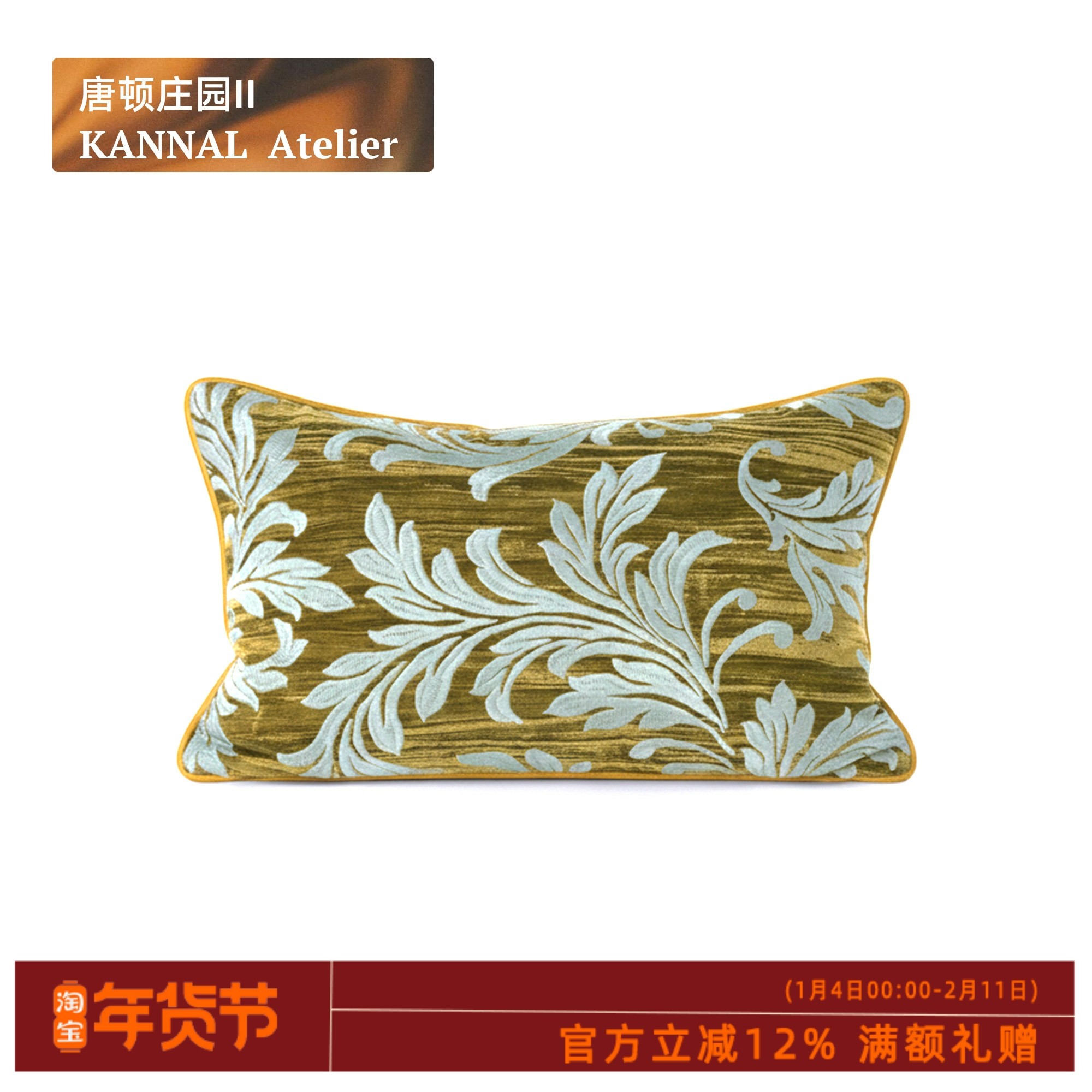 唐顿庄园Ⅱ「蔓影」复古琥珀黄蓝灰色藤蔓花卉刺绣靠垫别墅腰枕,居家布艺,靠垫/抱枕,淘宝优惠券,粉丝福利购,淘宝优惠卷
