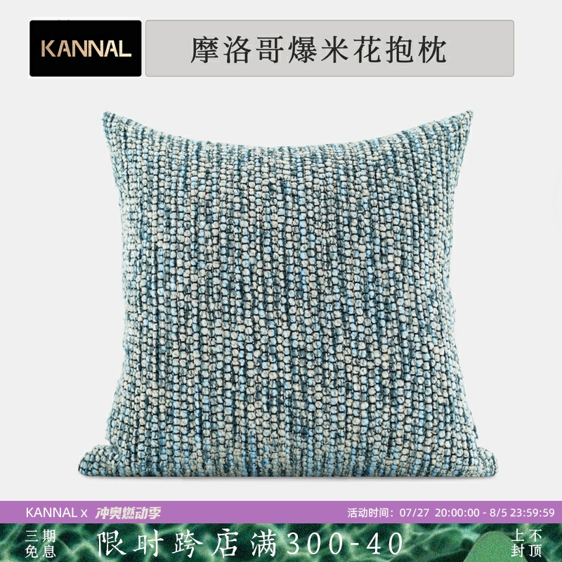 爆米花抱枕『morocco』高端日式渐变灰色和蓝色立体编织艺术靠垫