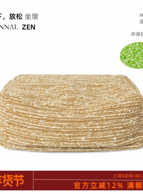 KANNAL·ZEN蒙布朗坐墩手工蜂蜜黄白色撞混纺提花家用蒲团可拆洗