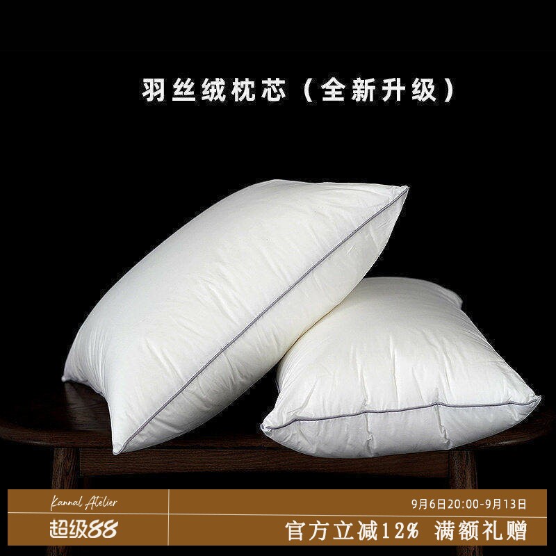 KANNAL全新升级全棉羽丝绒枕芯五星级酒店样板间别墅工程民宿家用