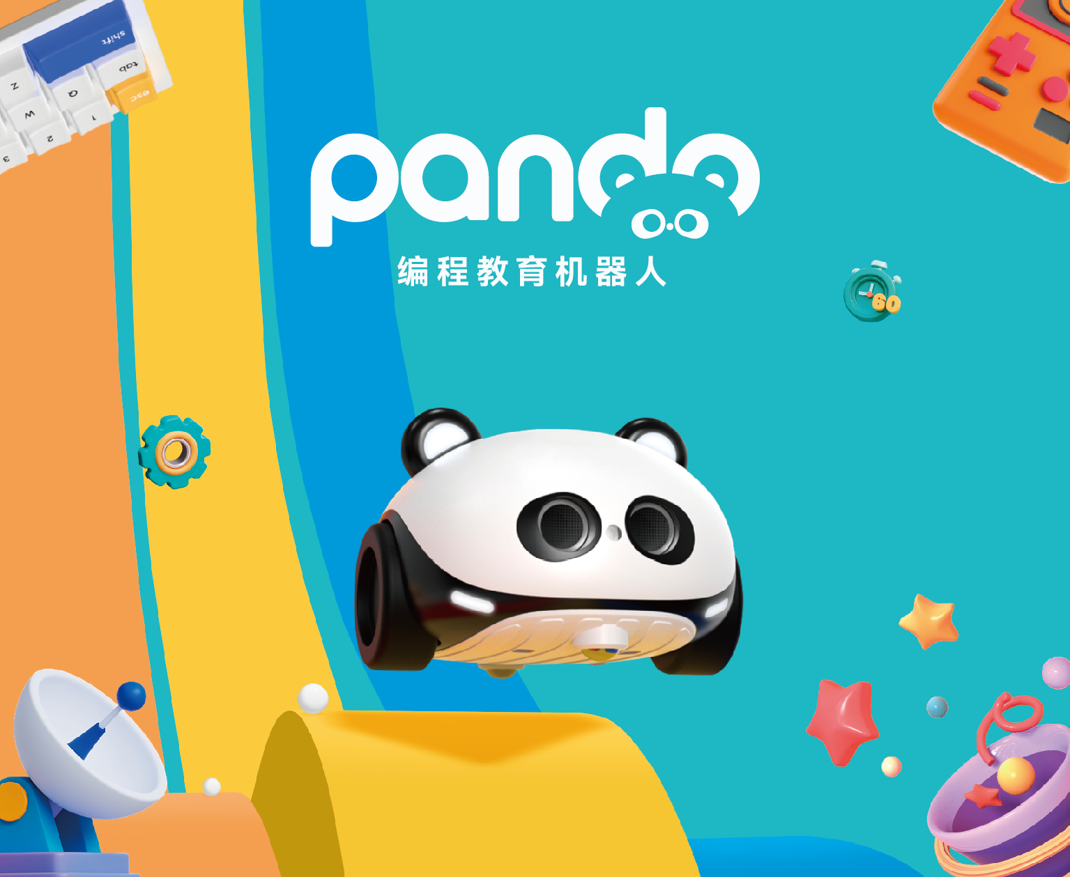 乐聚机器人PANDO 编程教育机器人  图形化/Python编程