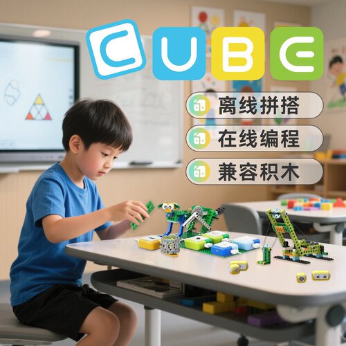 乐聚人工智能儿童可编程编程