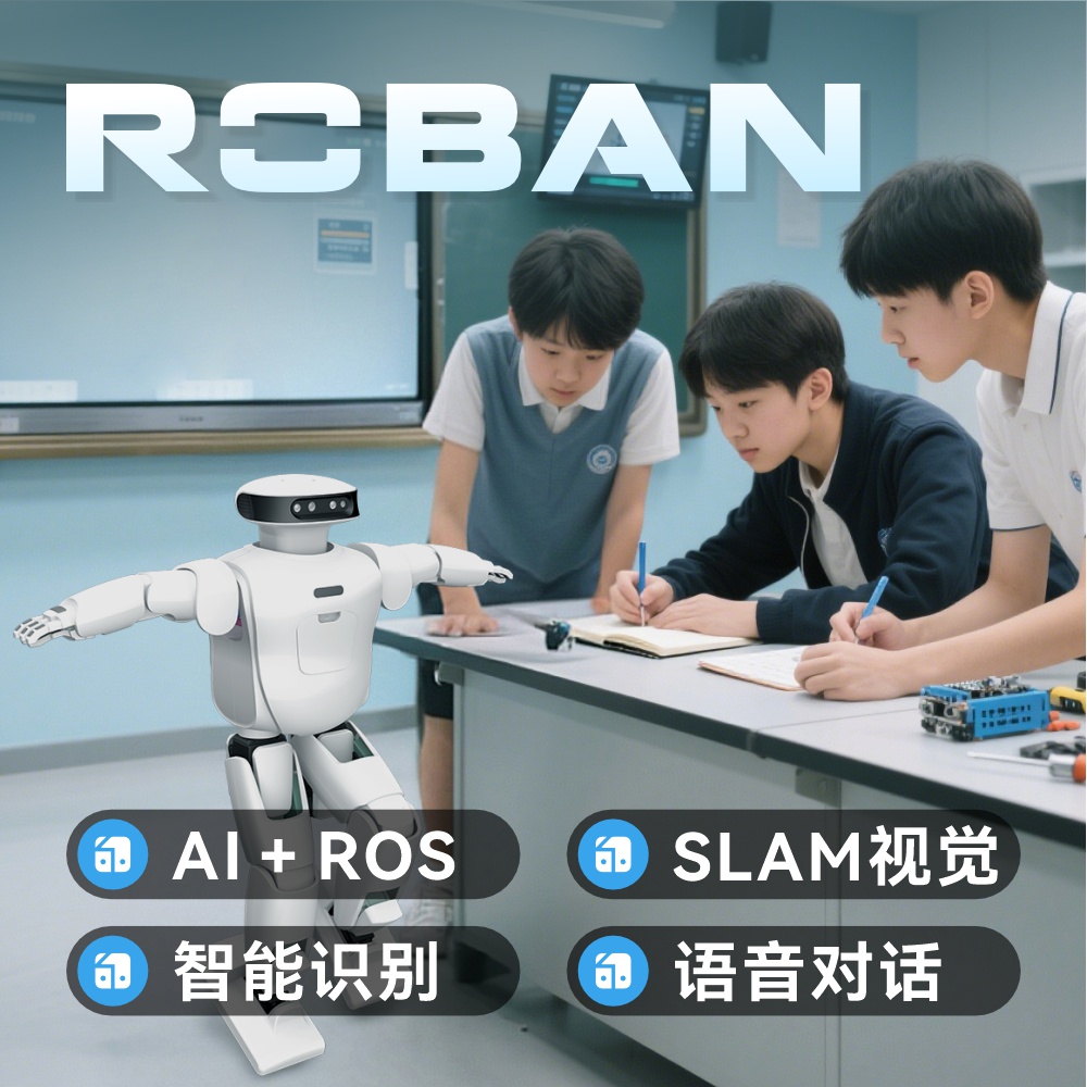 乐聚机器人中型人形机器人