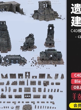 失落城市古遗迹倒塌的建筑石墙组件C4D模型fbx obj 3D素材集C1501