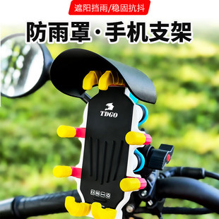 摩托车手机机支架防震遮阳踏板电动车导航支架防盗外卖骑行手机架