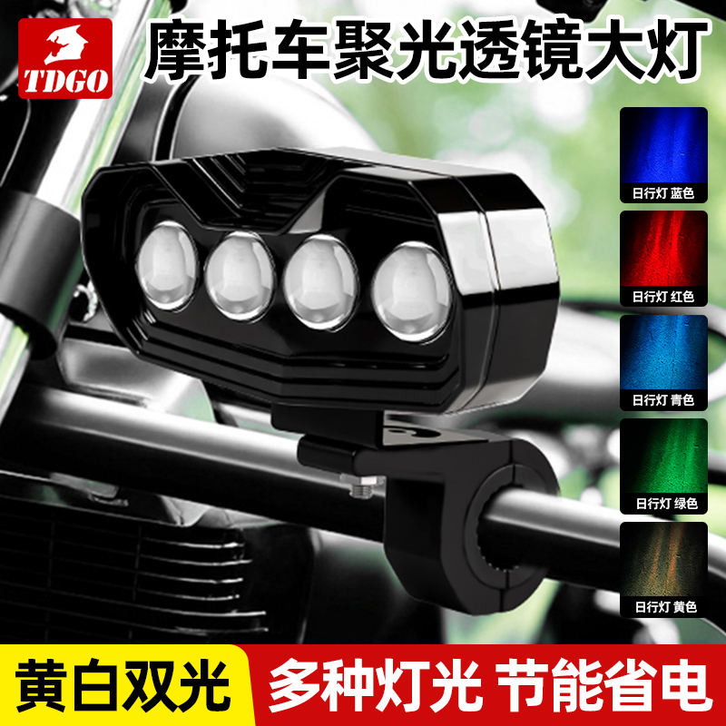摩托车高亮射灯辅路强光LED大灯