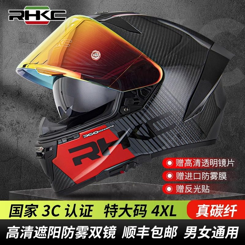碳纤维摩托车头盔男女机车赛车街车四季通用超轻全盔双镜片防雾