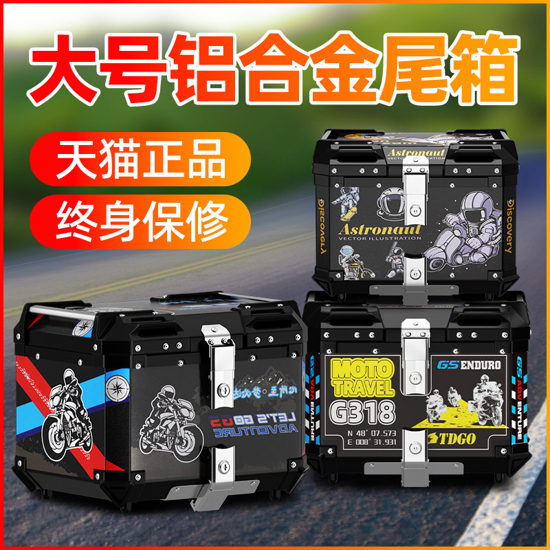 机车铝合金尾箱快拆工具箱裂行uy125巧格滑板车后备箱大容量
