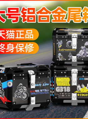 机车铝合金尾箱快拆工具箱裂行uy125巧格滑板车后备箱大容量