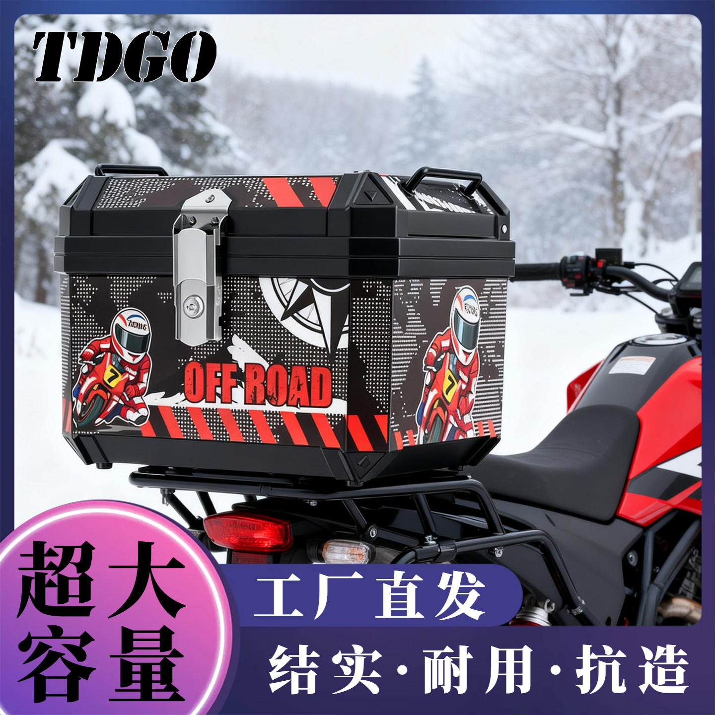 摩托车尾箱大容量后备箱踏板车电动车行李箱大号通用非铝合金尾箱