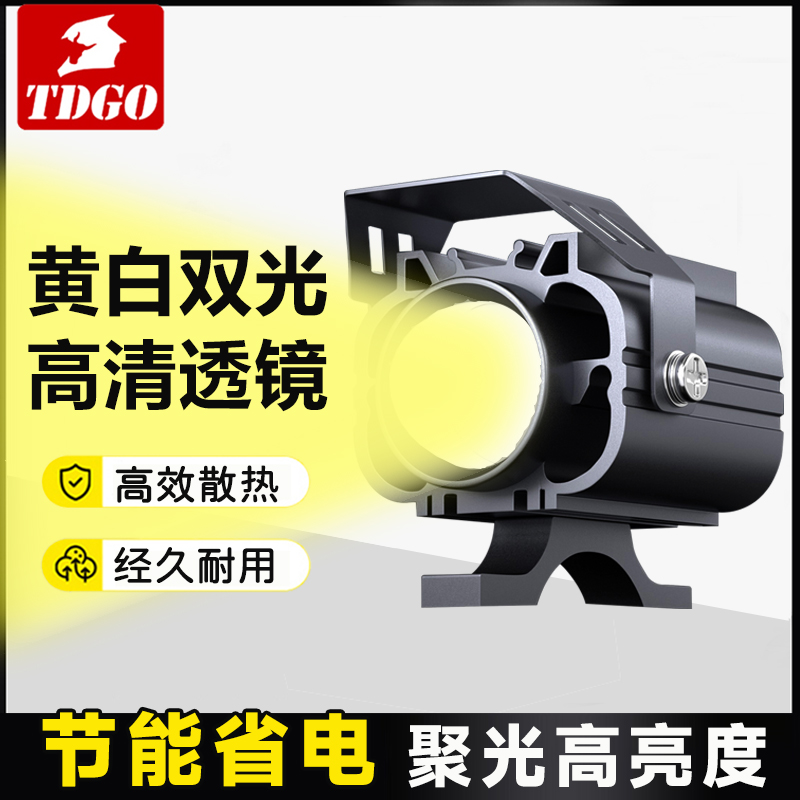 摩托车电动车射灯铺路灯