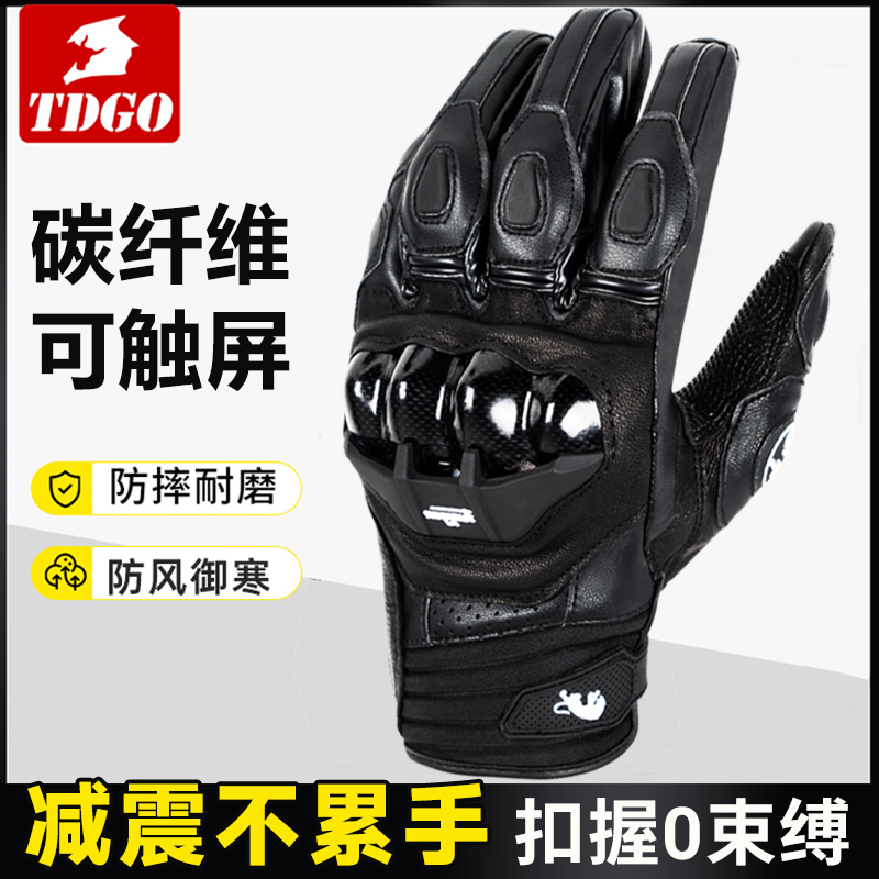 tdgo摩托车手套夏季全指透气