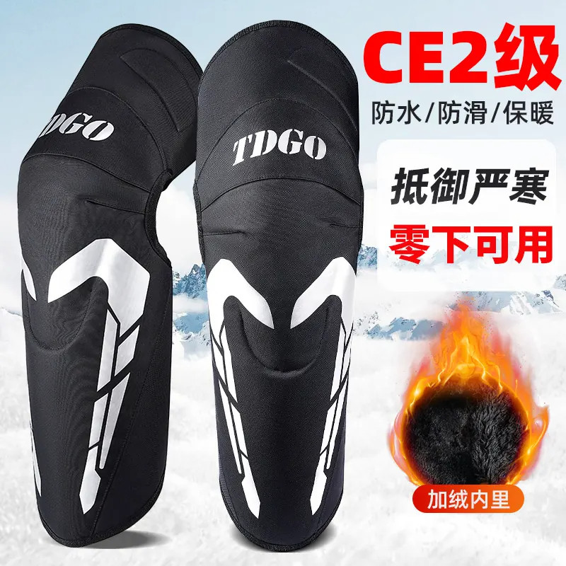 摩托车护膝冬季保暖防寒骑行装备内置CE护具防寒电动车防摔护膝