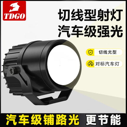 Motorcycle Led Headlight Super Bright External Modified Lens Street Light High and Low Beam Integrated Spotlight