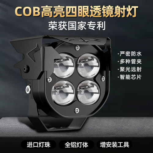 电动车灯超亮led大灯摩托车强光