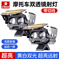強(qiáng)光摩托車射燈遠(yuǎn)近光黃光可爆閃