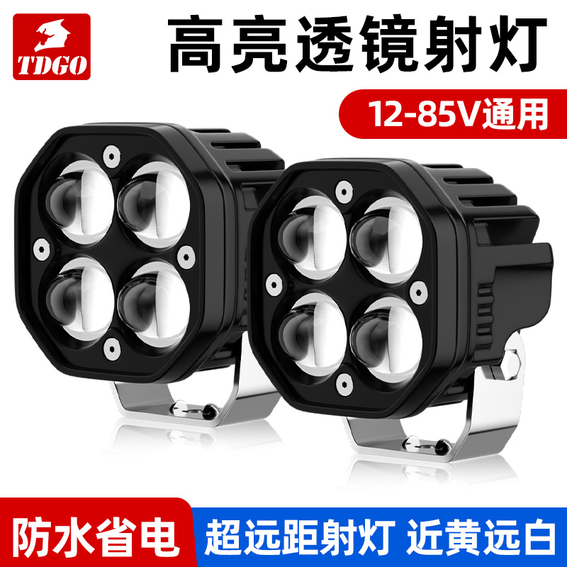 摩托车射灯12V24V越野车前杠射灯LED大灯外置改装强光led辅助灯