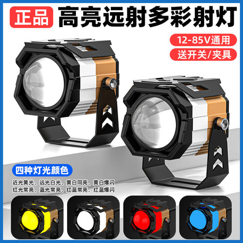 超亮led大灯摩托车外置透镜切线