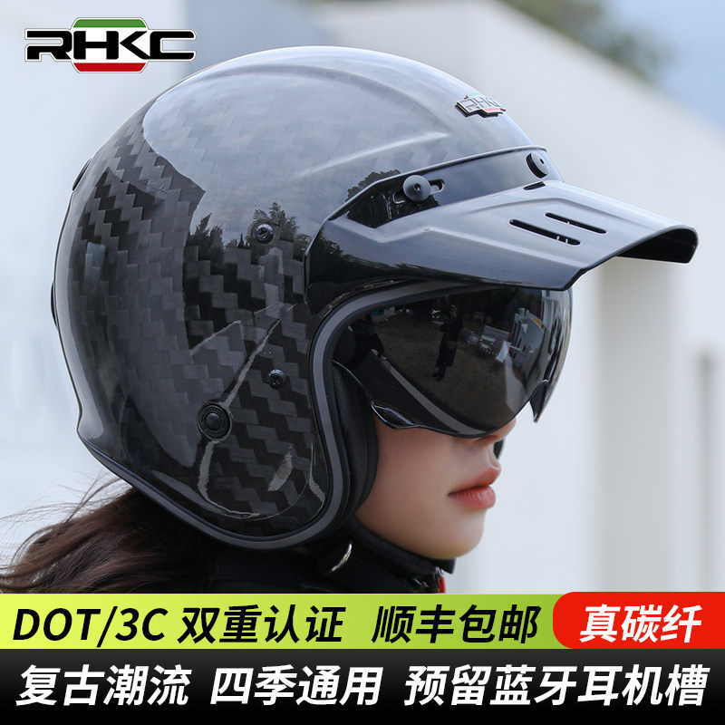 RHKC碳纤维头盔半盔摩托车男女夏季3C安全认证电动车瓢盔复古