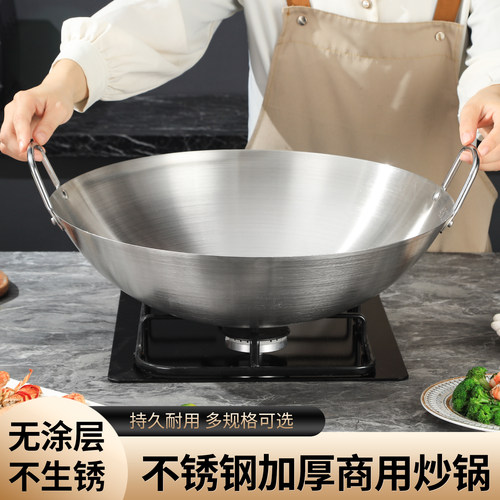 不锈钢商用大炒锅厨师锅双耳