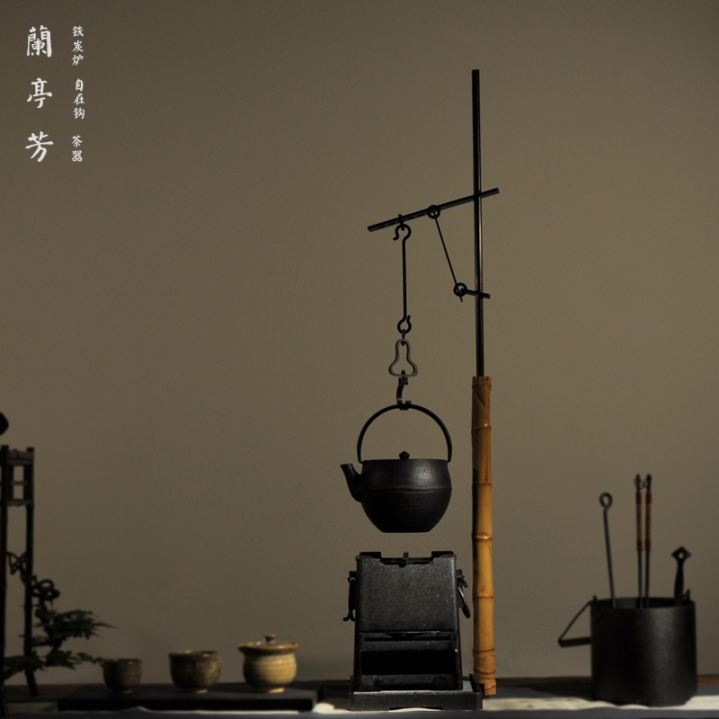 兰亭芳原创桌面免安装台式自在钩铁壶挂勾可调节立式吊钩茶具套装