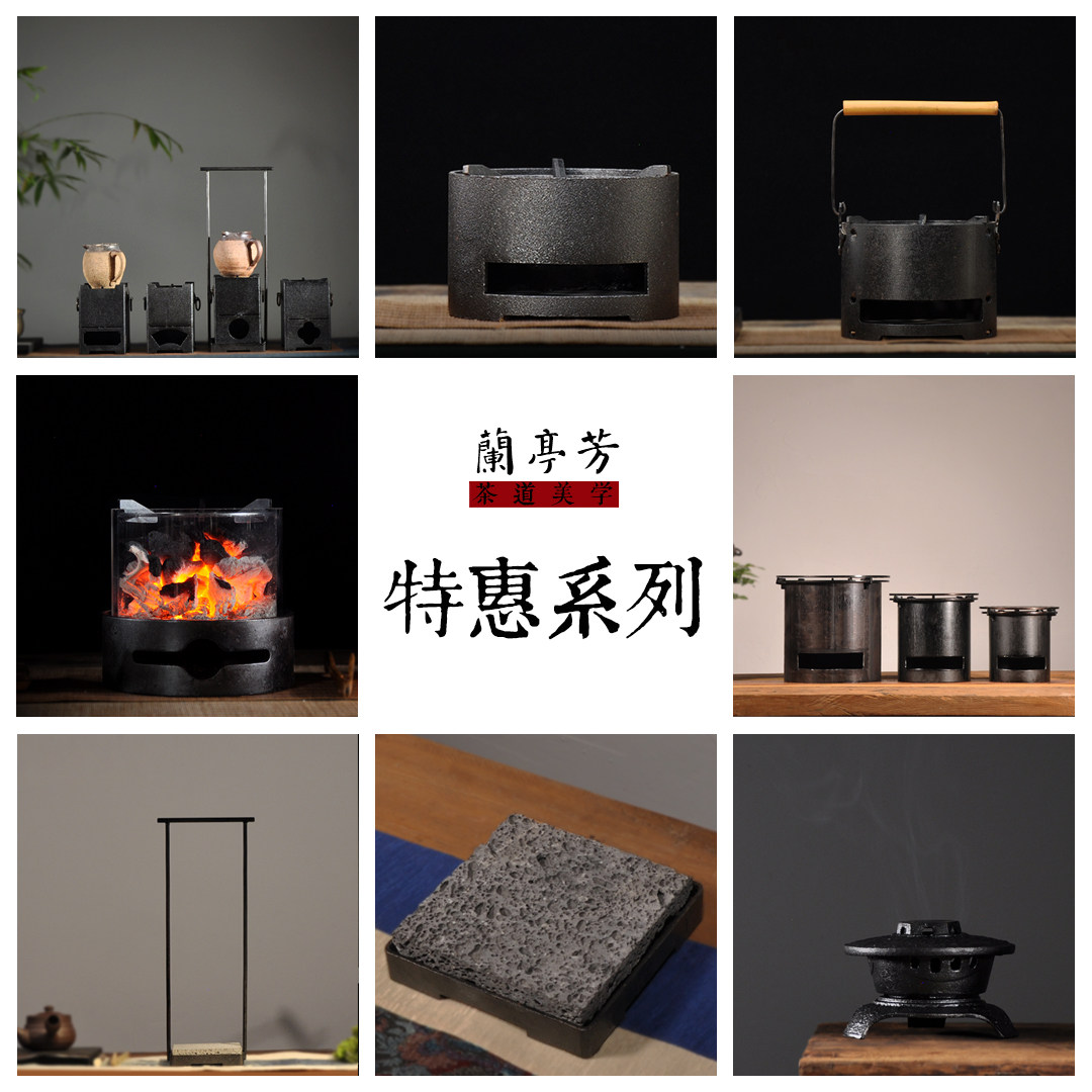 兰亭芳特惠清仓碳炉煮茶炉茶道零配木墩炉芯提篮底座自在钩铸铁器,餐饮具,煮茶炉,淘宝优惠券,粉丝福利购,淘宝优惠卷
