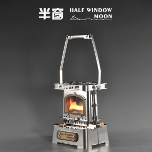 兰亭芳户外系列半窗观火油灯炉取暖炉户外煤油灯煮茶烧烤炉露营炉