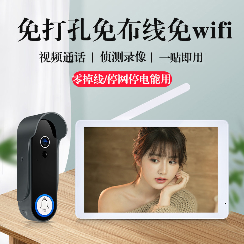户外别墅大门防水智能无线可视门铃带显示屏家用监视摄影镜头远距