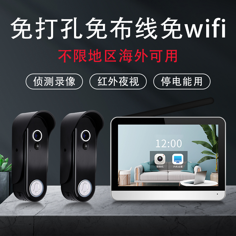 户外防盗门视讯门铃家用无线门口监控设备7寸触控萤幕门控防水防