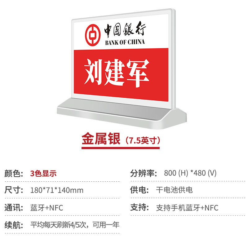 步频 智能电子桌牌墨水屏 双面显示