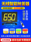 分步应答机知识竞赛智能语音提示4组6组8组10组12组16组学校政治