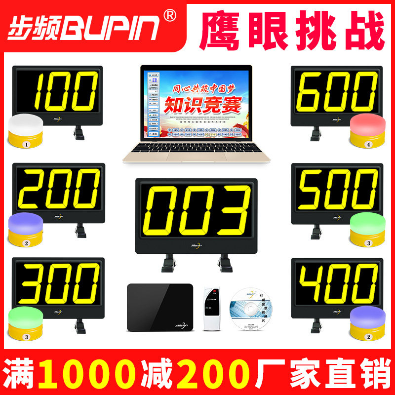 步频320CS型无线软件计时计分抢答器知识竞赛上海亮灯智力简易学生套件智能语音按钮比赛电子|ruв категории офисное оборудование/расходные материалы/соответствующие услуги, факс/оборудование связи, 抢答器/答题器 - от Buy2taobao.com для оказания профессиональной услуги покупки агента Taobao