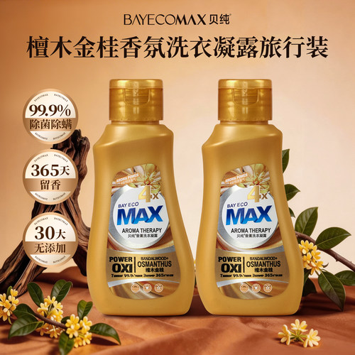 贝纯檀木金桂4倍香味添加