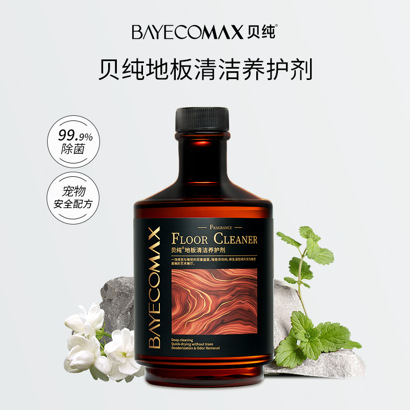 贝纯地板清洁剂除菌清香