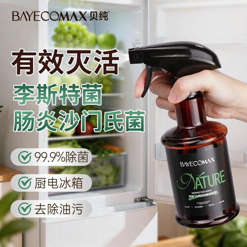 冰箱专用去油除污杀灭李斯特菌
