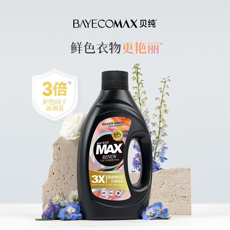 MAX贝纯洗衣液3X生物酵素香氛洗衣液持久留香家用护色洁净