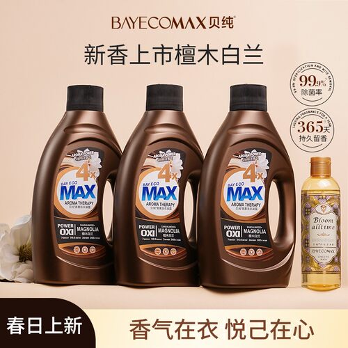 贝纯4倍香味添加持久留香