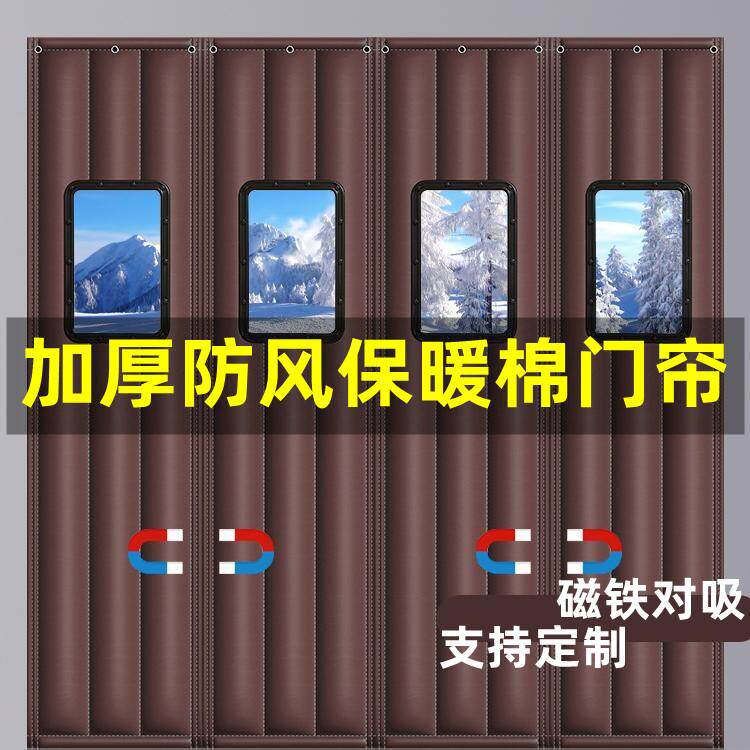 超市专用棉门帘挡风磁吸皮革商场