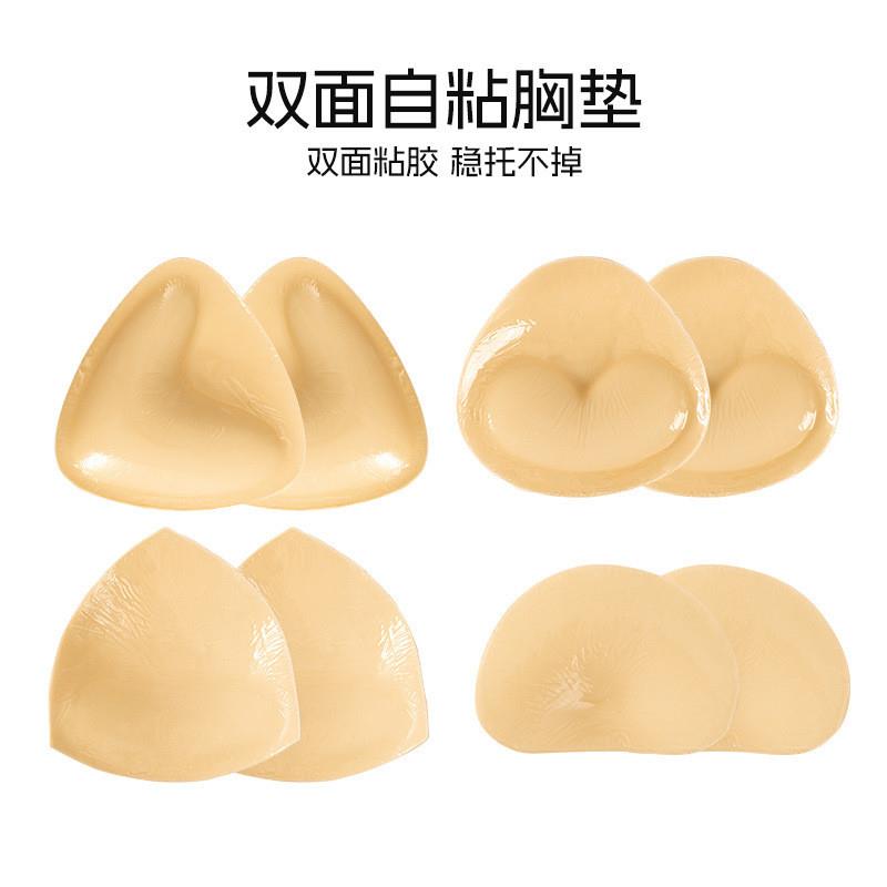 双面自粘胶隐形胸垫泳衣胸贴三角形杯女增大聚拢小胸专用内衣厂家