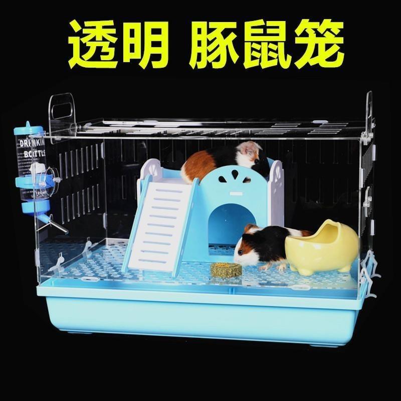 养值专用黑豚鼠笼豚鼠笼防喷尿荷兰猪笼子用品透明别墅笼子宠厂家