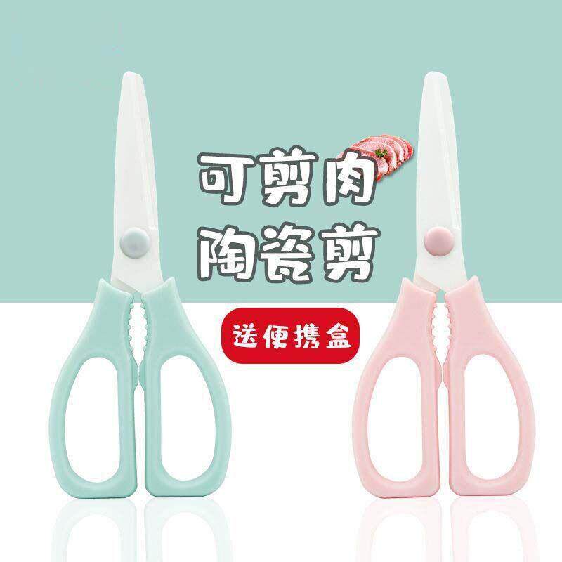 陶瓷剪刀宝宝辅食剪食物小剪子儿童剪肉菜工具便携收纳盒厂家