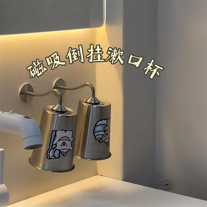 磁吸漱口杯置物架极简家用沥水架中古不锈钢卫生间免打孔牙杯厂家