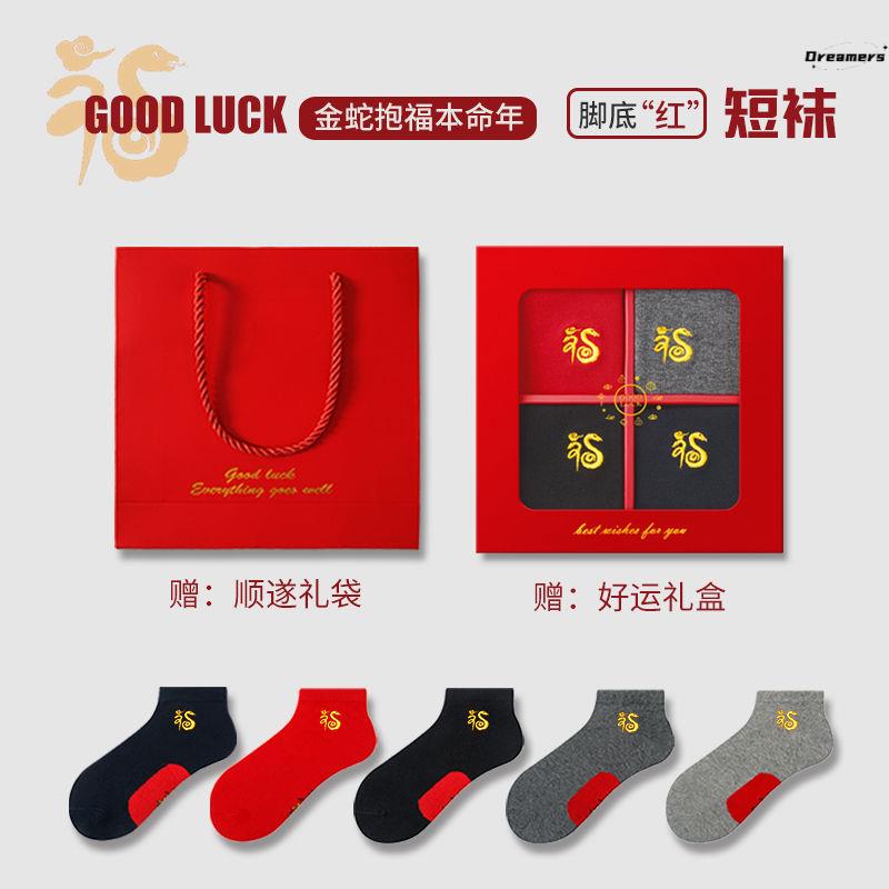 本命年男士礼物女2025蛇年实用3