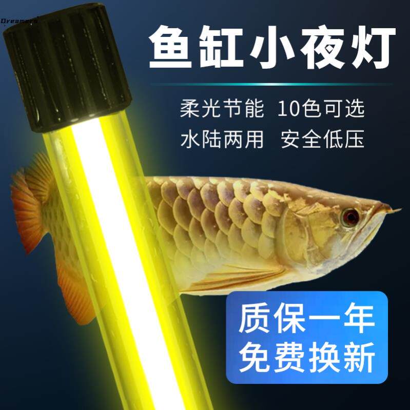 。水底专用灯造景鱼缸小夜灯龙鱼专用水底观赏水草灯氛围灯led防