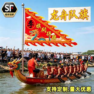 龙舟旗帜定制端午活动赛龙舟比赛道具三角旗队旗姓氏旗龙旗仿厂家