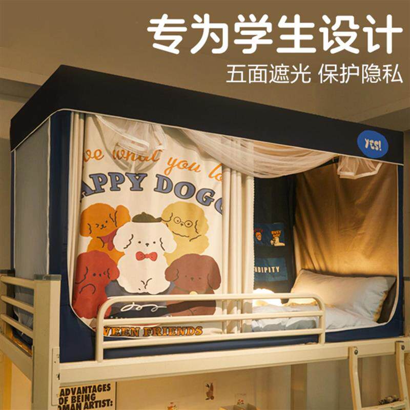 蚊帐单人床90厘米的全罩式学生宿舍遮光免安装蒙古包上铺寝室厂家