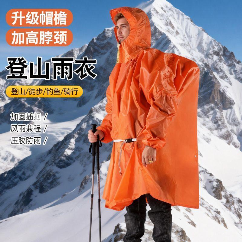 户外登山雨衣雨披旅行加厚涤塔夫多功能三合一超轻徒步爬山厂家