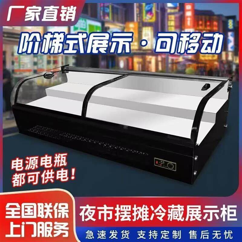 台式展示柜凉菜烤肉阶梯保鲜柜冷藏点菜麻辣烫蛋糕水果蛋糕柜厂家