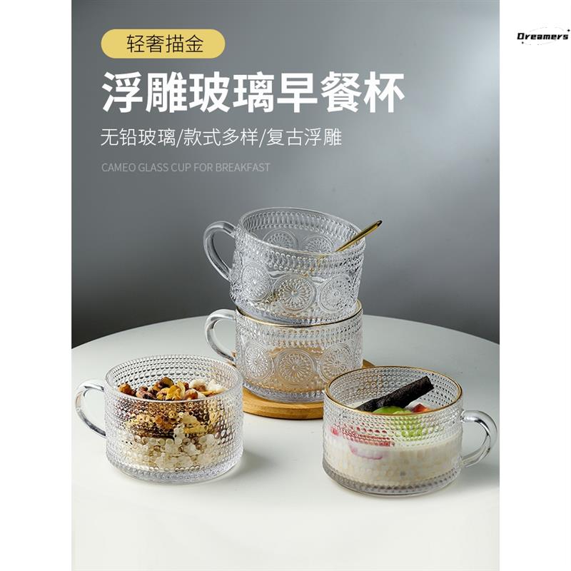 玻璃早餐杯专用冲泡藕粉米糊坚果